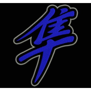 Parche Bordado SUZUKI HAYABUSA (Logo)