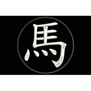 Parche Bordado SIGNO CABALLO (ZODIACO CHINO)