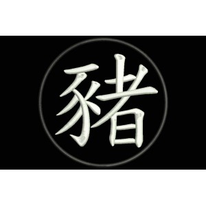 Parche Bordado SIGNO CERDO (ZODIACO CHINO)
