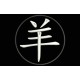 Parche Bordado SIGNO CABRA (Bordado BLANCO / Fondo NEGRO)